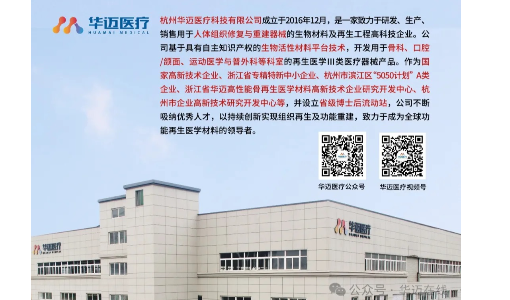 《速來(lái)圍觀(guān)！華邁醫(yī)療公眾號(hào)火熱上線(xiàn)啦！》